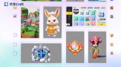 而“代号Craft”能为创做者供给海量质预制美术资